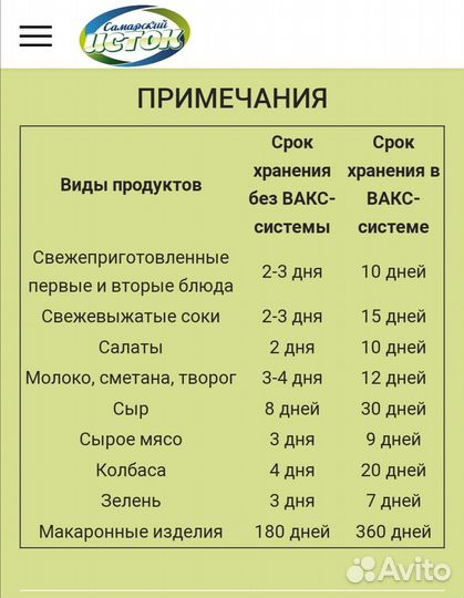 Крышки вакуумные и насос вакс