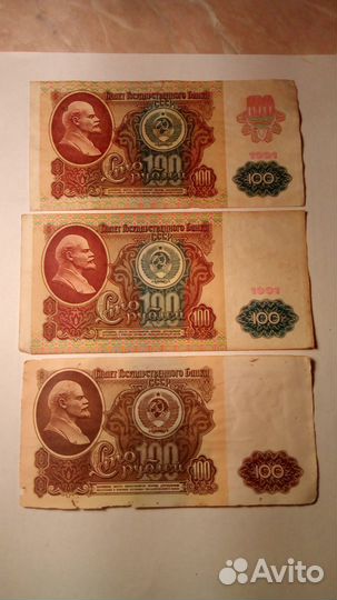 Набор соток СССР 1961 и1991х годов