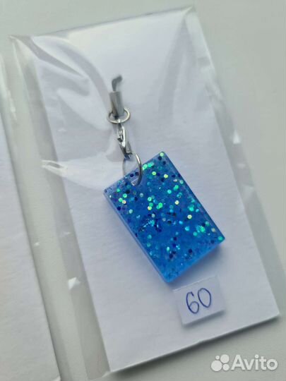 Брелки 60-70Р