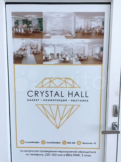 Свободного назначения, 254 м²