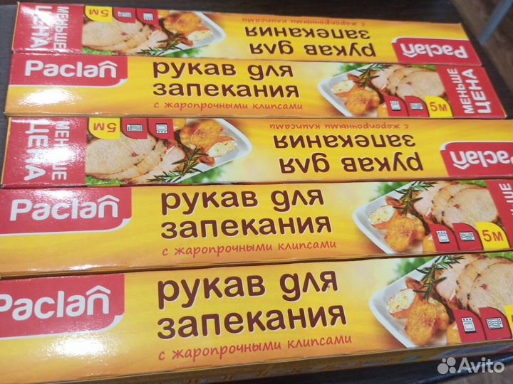 Рукав для запекания paclan