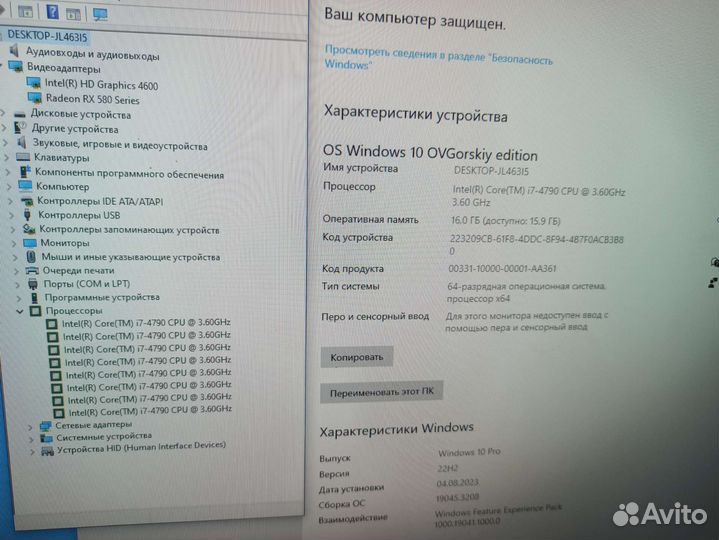 Intel Core i7/rx 580 8gb/ddr 16gb/ssd
