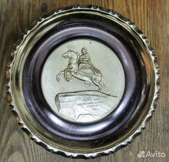 Тарелка настенная из СССР с Петром 1