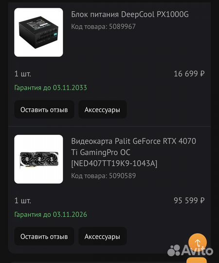 Игровой компьютер RTX4070Ti/ iCore i7 13700F