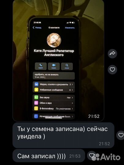 Репетитор по английскому языку