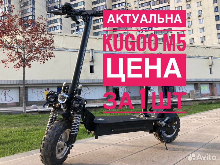 Электросамокат. Самокат электрический Kugoo M5