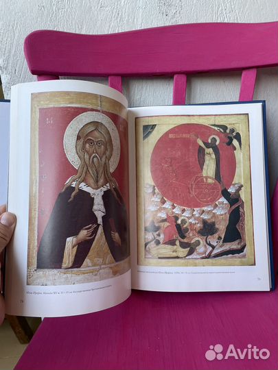 История русской живописи. Иконопись