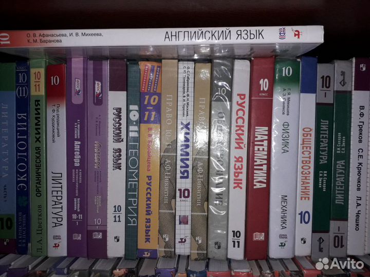 Учебники 10-11 кл, атласы1-4, 5-11классы