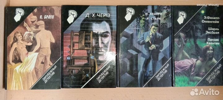 Книги детективы Джеймс Хедли Чейз