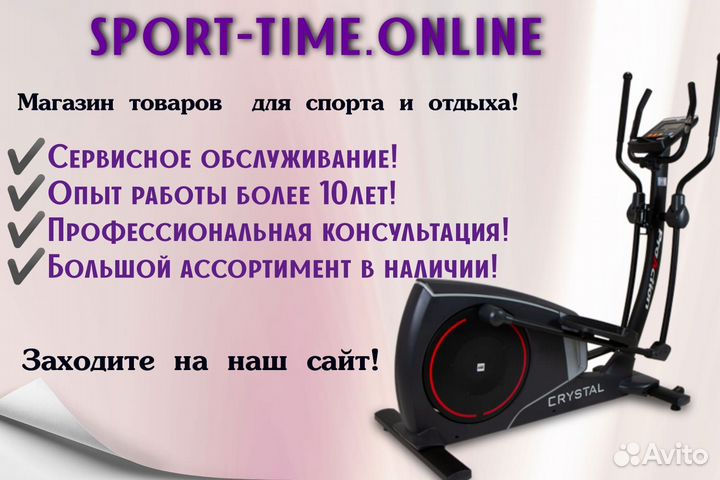 Эллиптический тренажер с бесплатной доставкой
