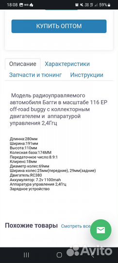 Радиоуправляемая маш HSP Troian 1:16 4WD HSP-94185