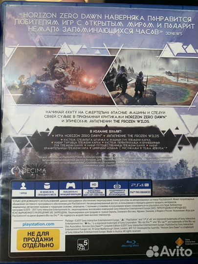 Horizon zero dawn complete edition ps4 диск