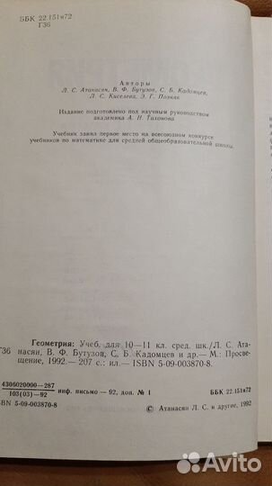 Геометрия 10 11