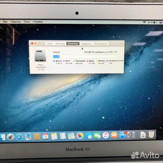 MacBook Air 11 2011 2/128 i5 Silver (123000)