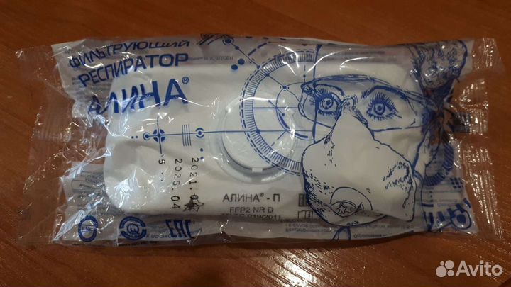 Респиратор Алина П