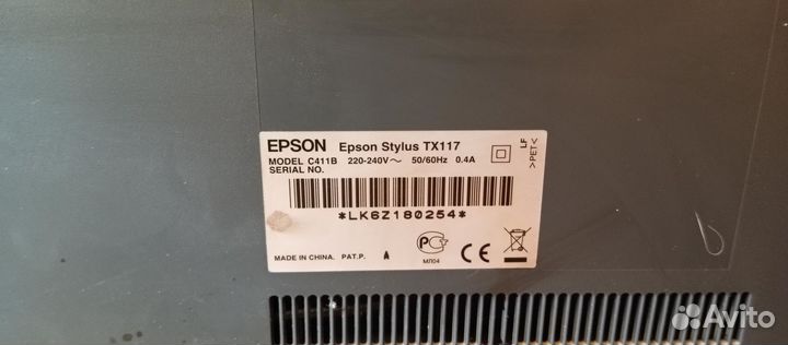 Принтер Epson (мфу)