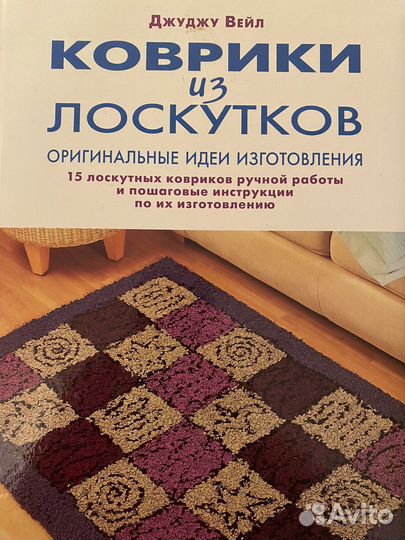 Книги по рукоделию