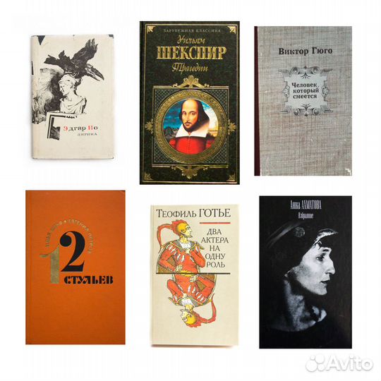 Художественная литература Классика