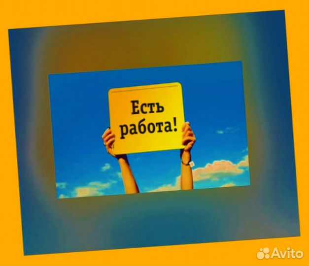 Наборщик заказов Работа вахтой Жилье/Питание Еженедельные выплаты