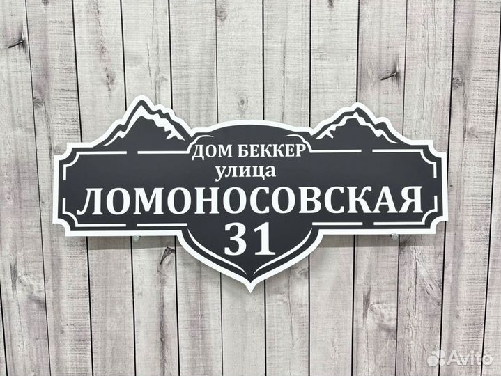 Табличка с медведем на дом