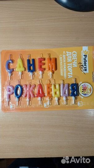 Свечи для торта