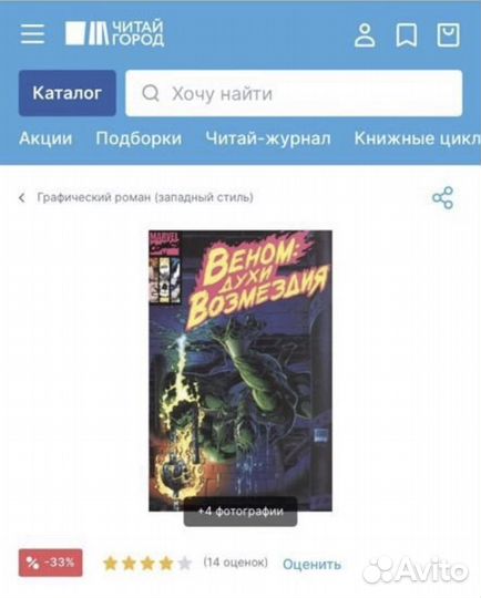 Комикс Марвел