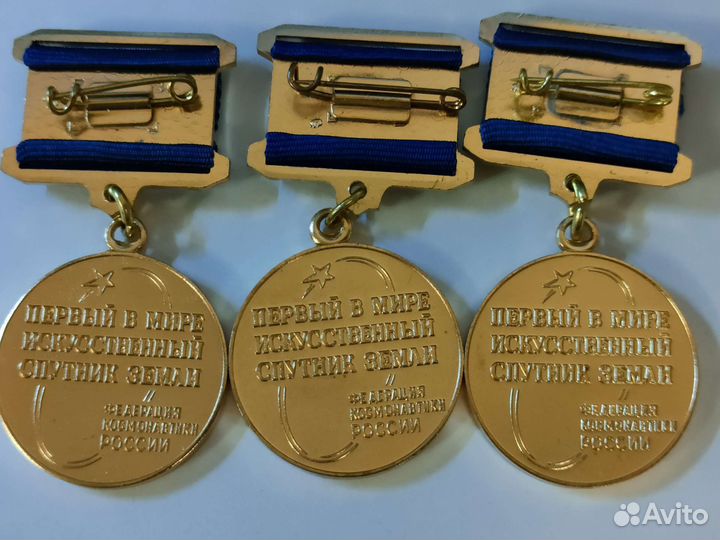 Медаль федерации космонавтики Первый спутник
