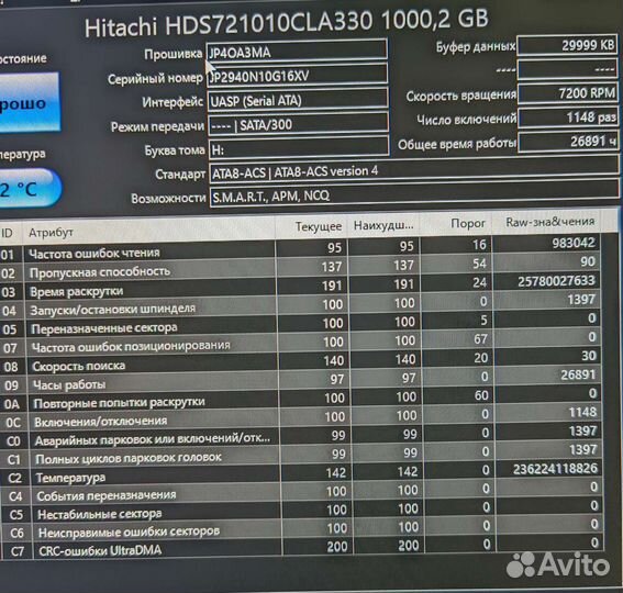 Жесткий диск 1 тб