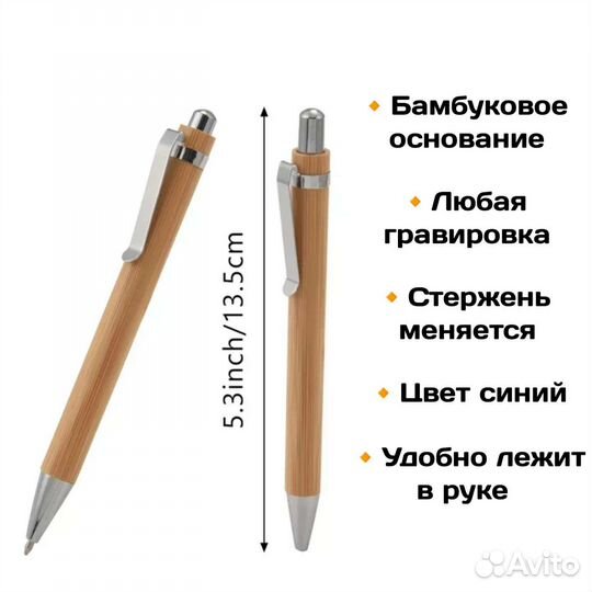 Бамбуковая ручка с гравировкой, шариковая именная