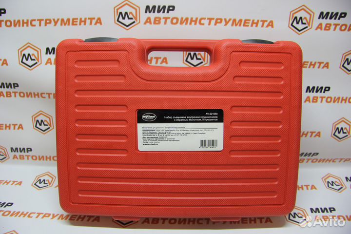 Набор съемников внутренних подшипников 5пр