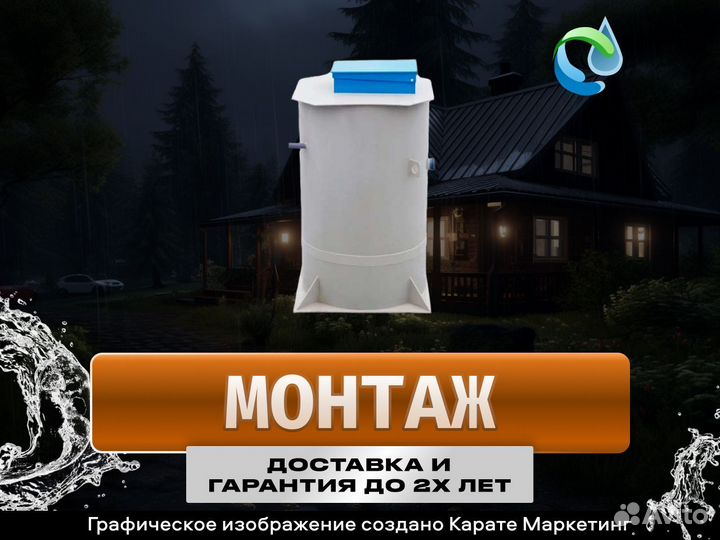 Септик Упонор