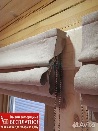 Рулонные шторы День ночь