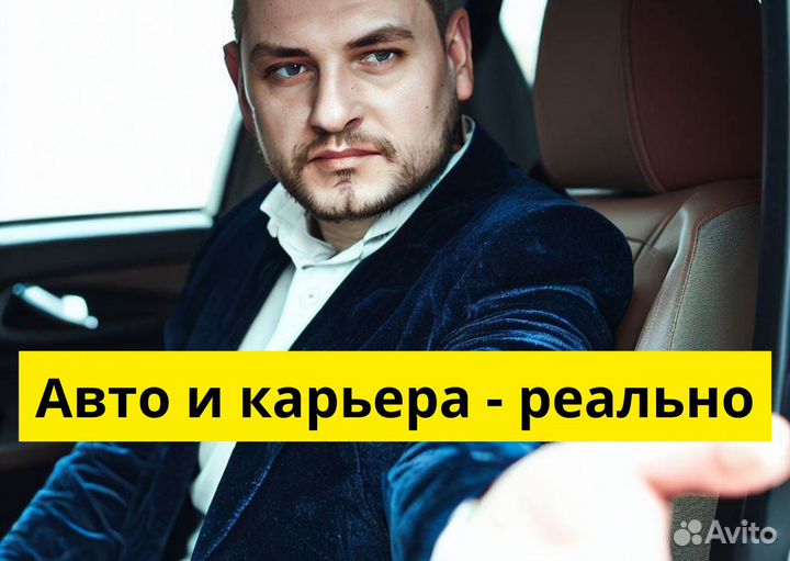 Работа водителем на л/а в Яндекс.Go