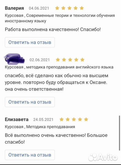 Выполнение работ по английскому языку