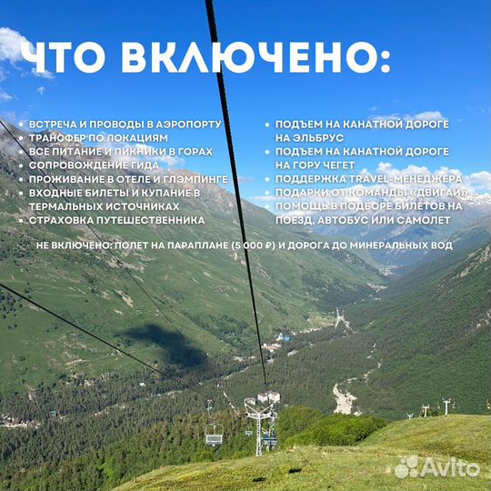 Тур на лучшие горы Кавказа на 4 дня