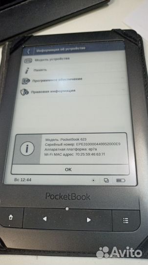 Электронная книга Pocketbook 623