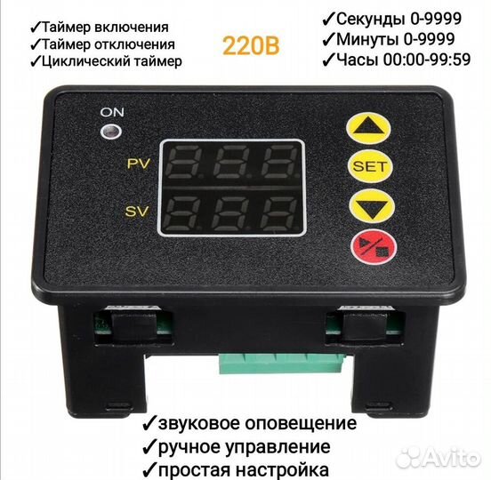 Таймер Цифровой