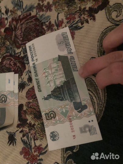 5 рублей 1997 года