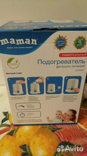 Подогреватель детского питания LS-B202