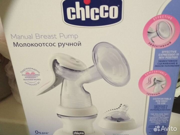 Молокоотсос ручной