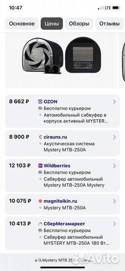 Активный сабвуфер mystery MTB-250A