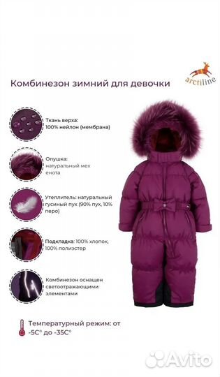 Комбинезон arctiline 110