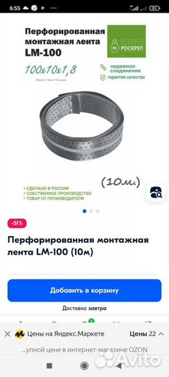 Косынки металлические, пластины металлические