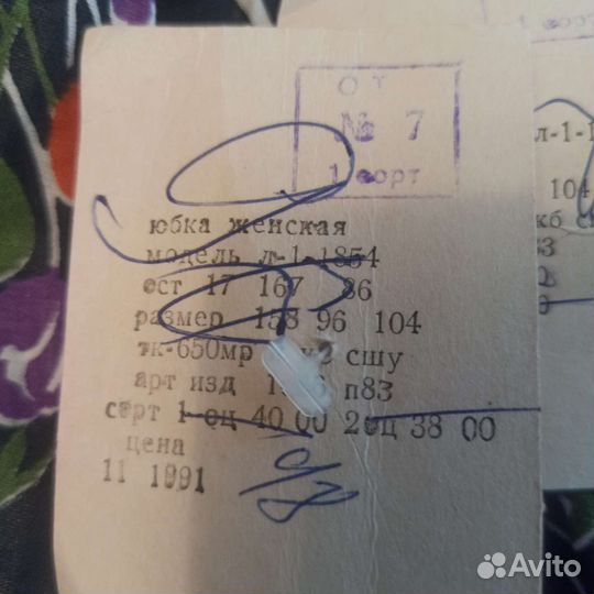 Костюм ретро женский винтаж