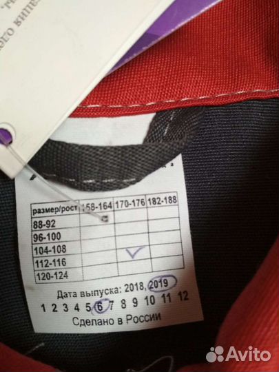 Костюм рабочий