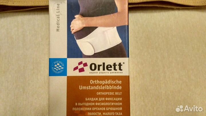 Бандаж для беременных