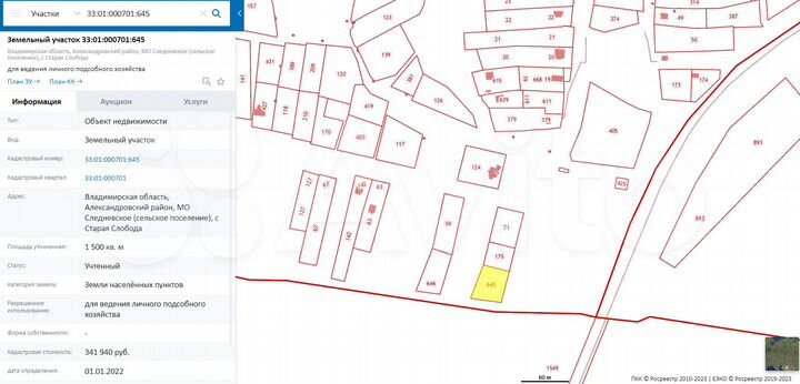 Участок 15 сот. (ИЖС)