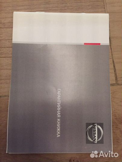 Книга сервисная Nissan