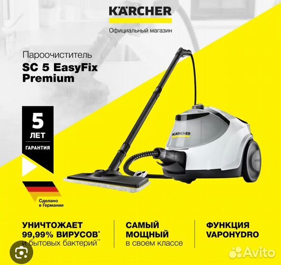 Аренда моющего пылесоса karcher 10 пароочиститель