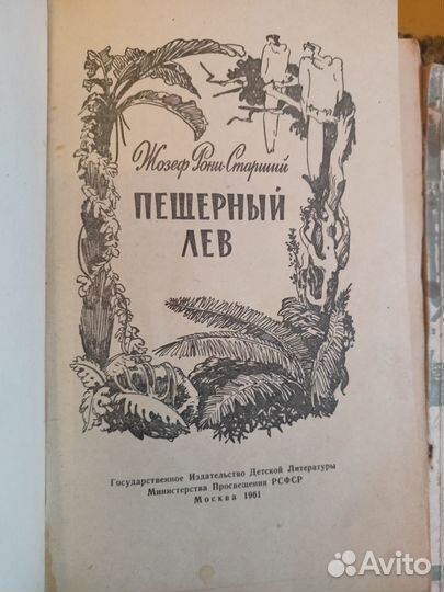 Старинные книги 50-60 гг